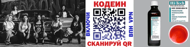 Codein напиток Lean (лин)  нарко площадка формула  Красноуфимск 