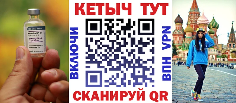 магазин    Красноуфимск  Кетамин ketamine 