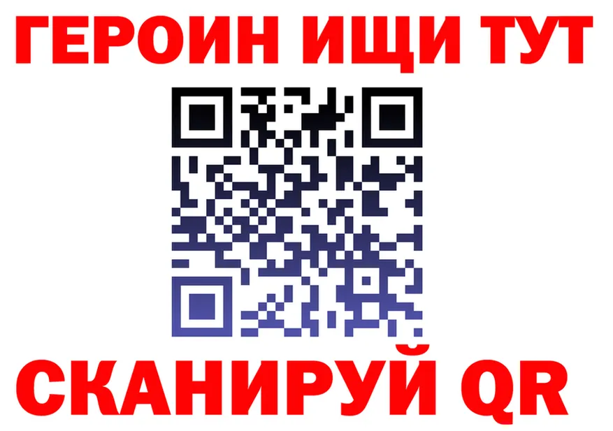 ГЕРОИН хмурый маркетплейс площадка мега Красноуфимск