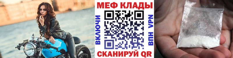 МЕФ VHQ  где купить наркоту  Красноуфимск 